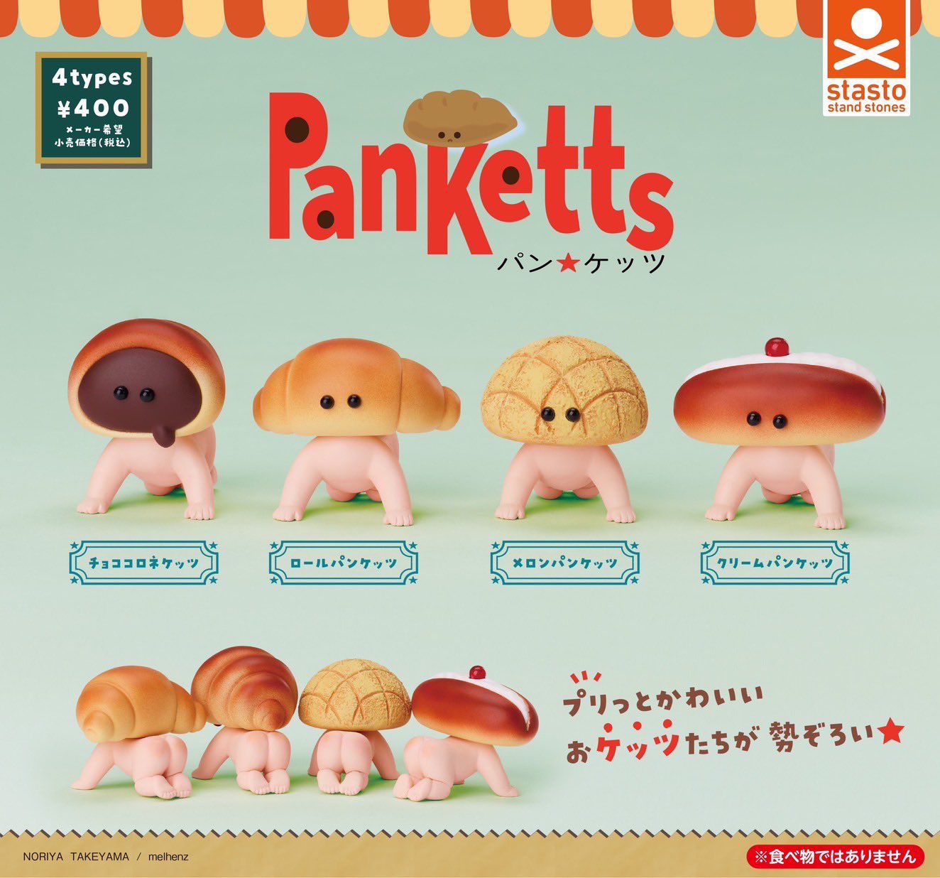 Baby Food Japan - Stasto Kapselspielzeug lustig Pan Ketts Brotkopf