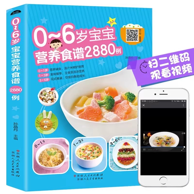 Baby Food Book - Ernährungsrezepte für Babys im Alter von
