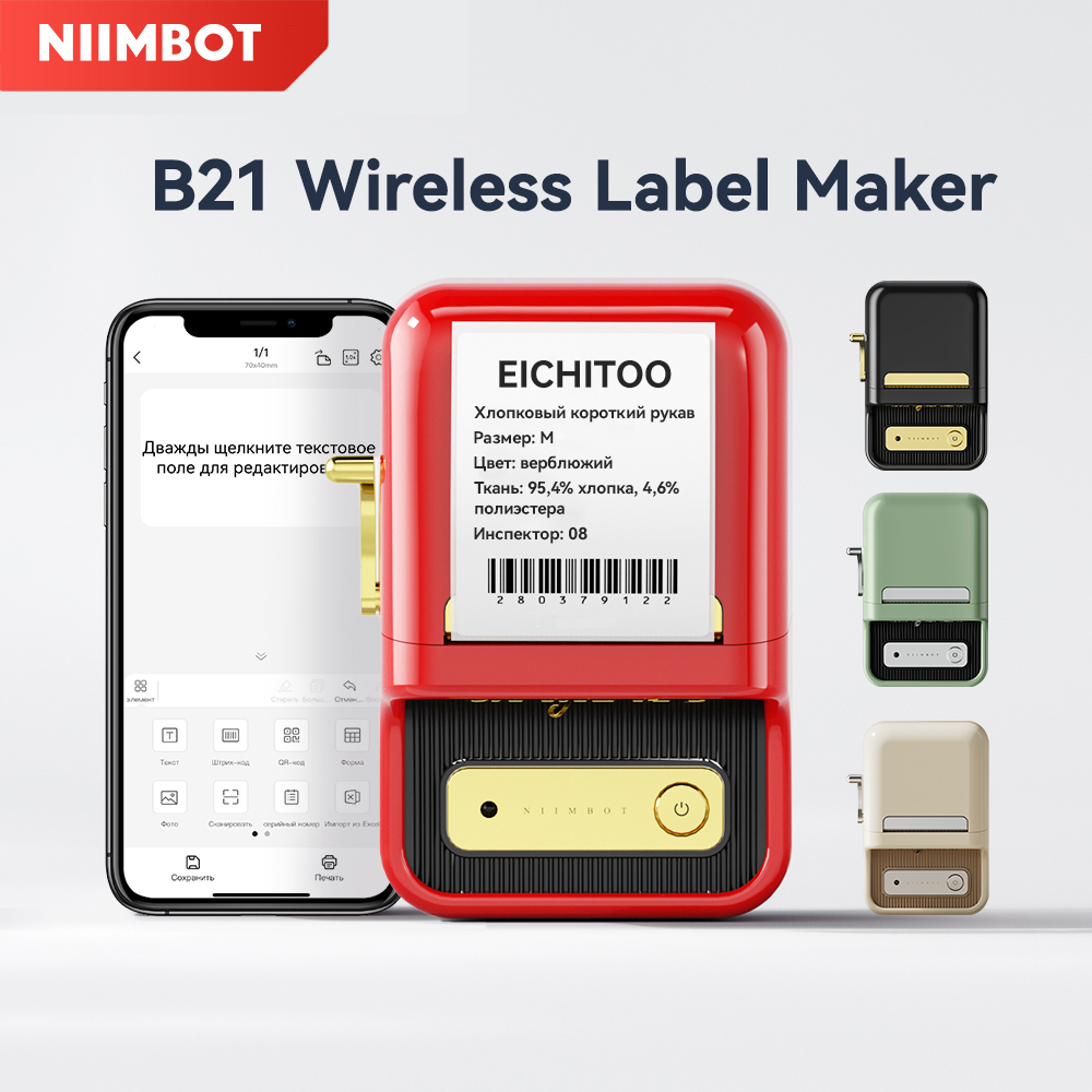 Baby Food Label - Niimbot B21/B21 Pro Kabelloser Tintenloser Etikettendrucker